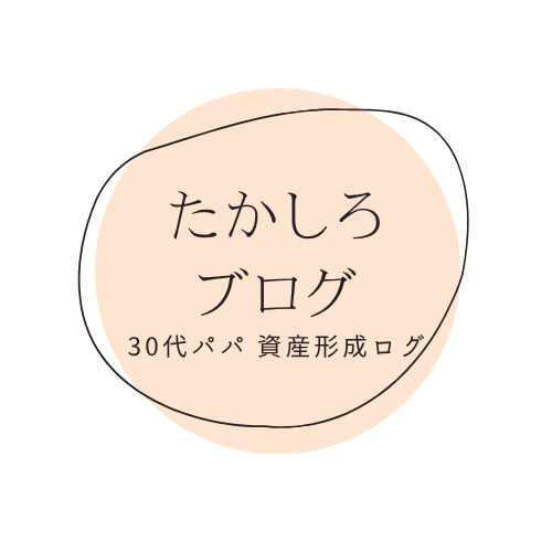 たかしろブログ